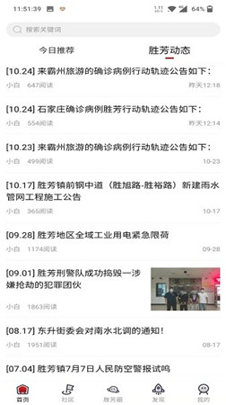 胜芳大杂烩app招聘下载