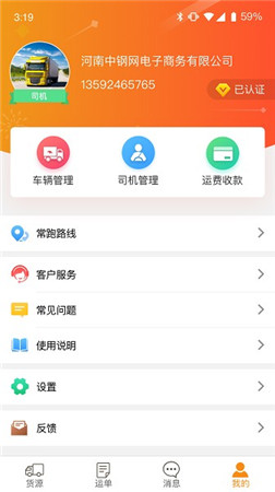 物流宝app2023安卓版