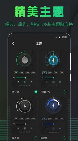 手机扩音器APP免费版下载