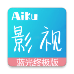 爱酷影视 v4.5.0最新版