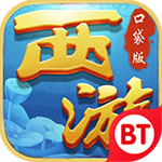 口袋西游 v1.0.11最新版