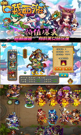 口袋西游安卓下载