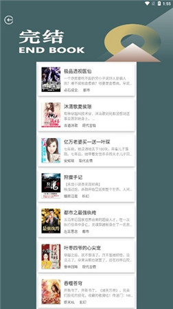 小书阁正版免费下载