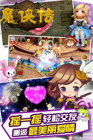魔侠传手游安卓最新版