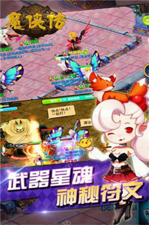 魔侠传手游安卓下载