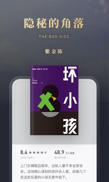 微信读书app免费版下载