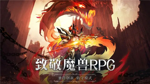 斗魔骑士破解版下载