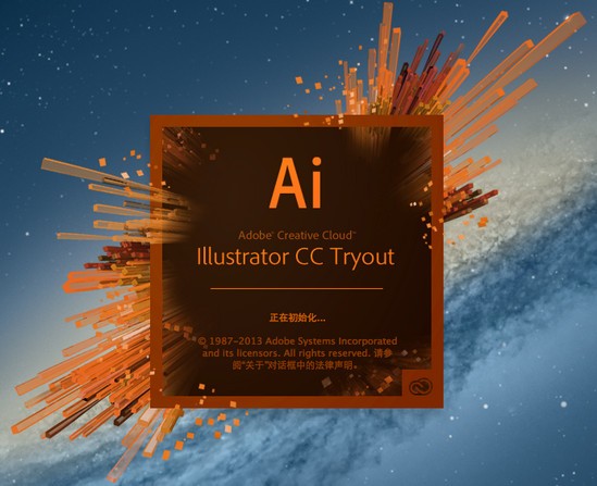illustrator2021版下载-ai动画制作软件中文版下载官方版 运行截图1