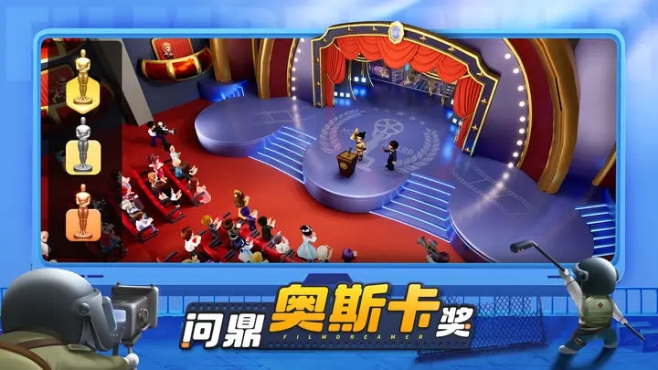 影业梦想家安卓无限钻石金币版