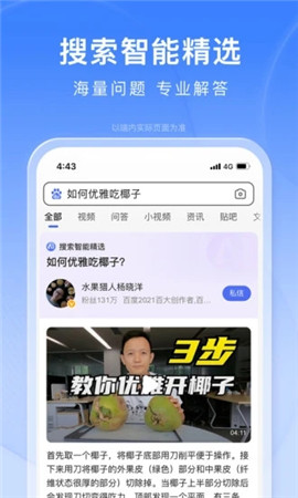 度娘app免费下载安装2023