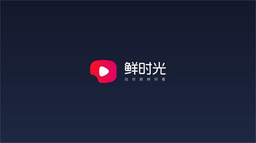 华数鲜时光app安卓最新版