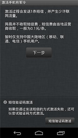 梦幻西游将军令app最新版本