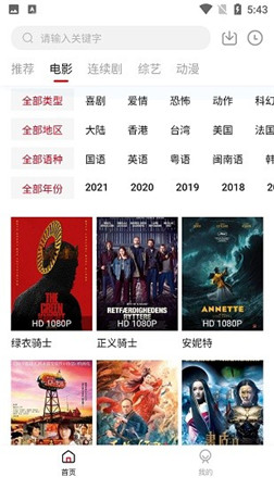 泡饭影视app官网版