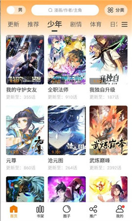 比熊漫画下载官方正版