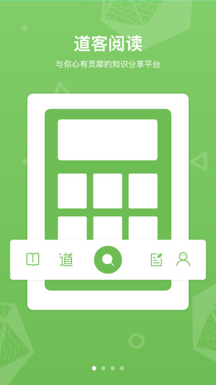 道客巴巴免费下载破解版