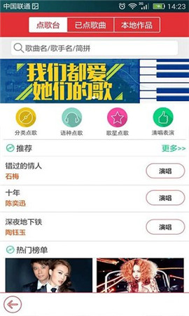 全民k歌下载免费2023最新版