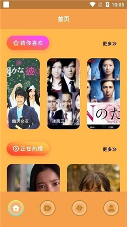 猪猪日剧字幕组app下载