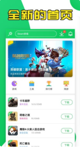 葫芦侠3楼官网破解版_葫芦侠3楼破解版免费安装下载 运行截图1