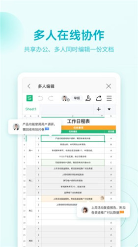 wps office手机版下载