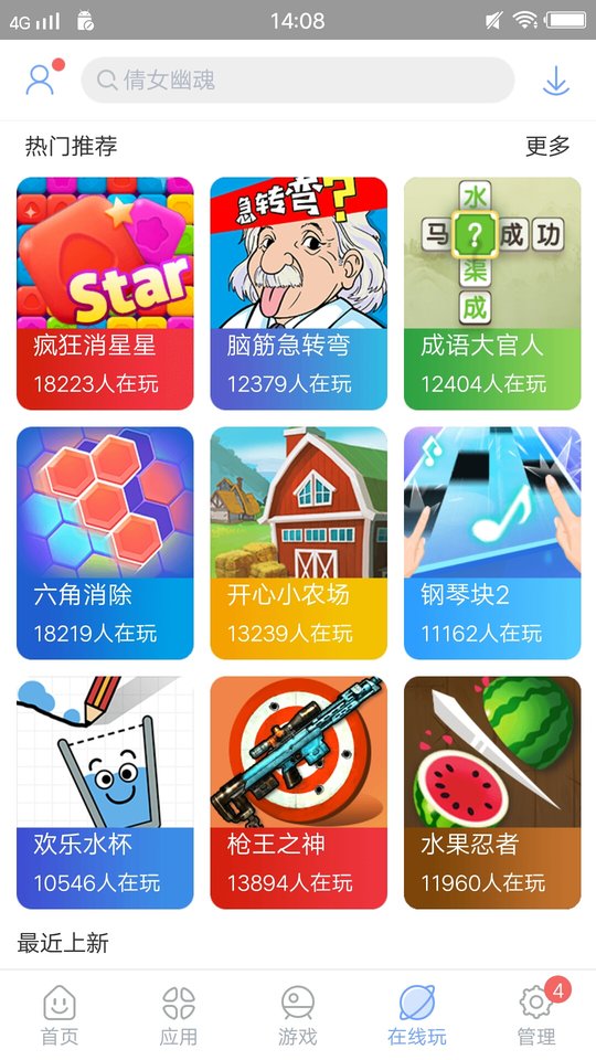 安智市场app官网下载安装