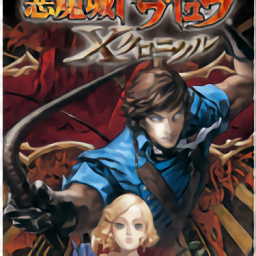 恶魔城x历代记 汉化版v1.0