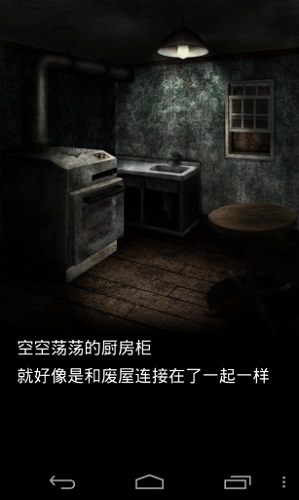murder room汉化版下载-恐怖密室murder room游戏下载v1.3中文版 运行截图1