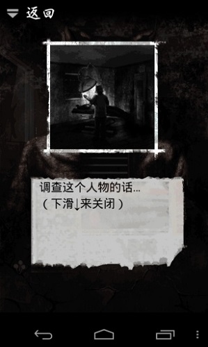 murder room汉化版下载-恐怖密室murder room游戏下载v1.3中文版 运行截图2