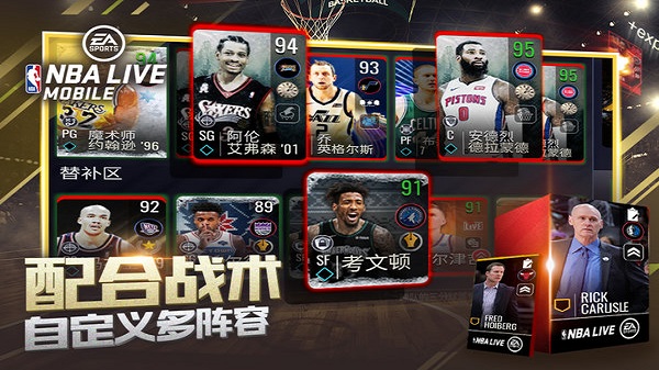 nbalive08中文版下载-NBA Live 2008中文手机版下载v3.4.04 安卓版 运行截图3