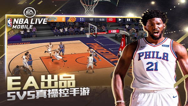 nbalive08中文版下载-NBA Live 2008中文手机版下载v3.4.04 安卓版 运行截图2