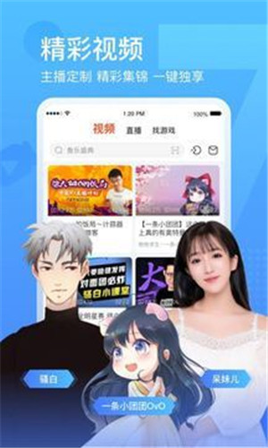 斗鱼app官方免费下载