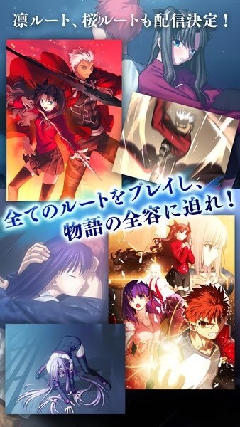 fate stay night手游中文版本