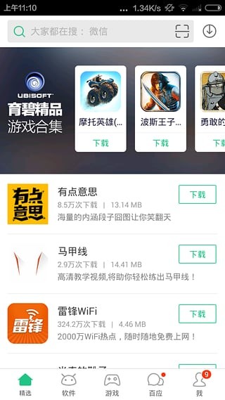 淘宝手机助手app官方下载