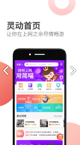 简喵app官网下载最新版_简喵app安卓版下载v5.22.1最新版 运行截图2