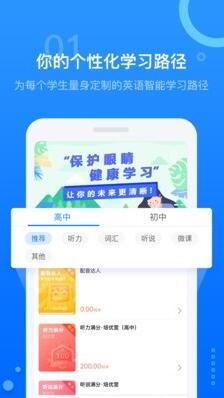 百朗英语app最新版免费下载_百朗英语听力在线听免费手机版下载 运行截图2