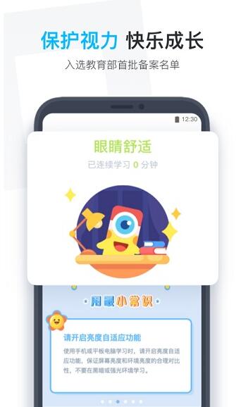 小盒学生app下载最新版_小盒学生官方版免费下载安装 运行截图2