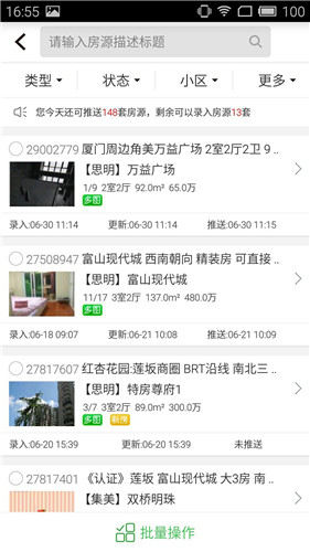 小蜜书房产登录app官网下载