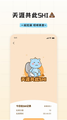 幸识app下载2023最新安卓版_幸识app社交聊天官方版下载 运行截图2