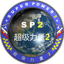 超级力量2 V1.2手机版