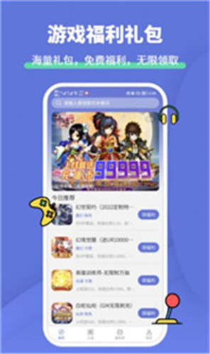 988小游戏盒子app下载