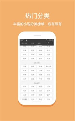 读零零小说网app下载