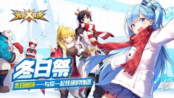 光影对决最新版安卓下载_光影对决完整版免费下载 运行截图2