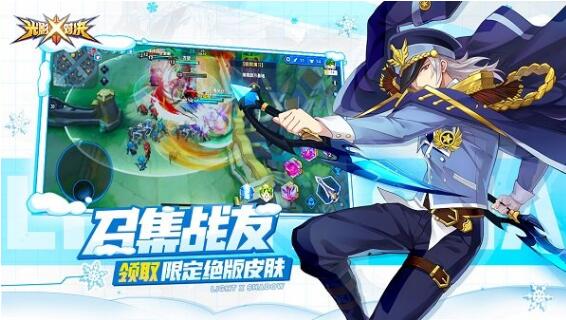 光影对决最新版安卓下载_光影对决完整版免费下载 运行截图3