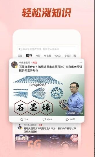 西瓜视频手机版安卓下载_西瓜视频手机APP下载 运行截图3