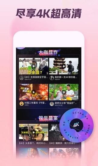 西瓜视频手机版安卓下载_西瓜视频手机APP下载 运行截图2