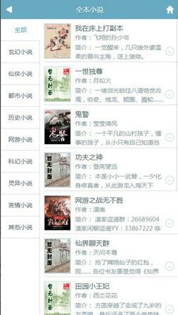 幻月书院手机版免费下载_幻月书院APP最新手机下载 运行截图2