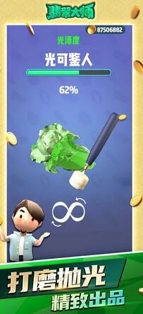 翡翠大师无限金币版游戏下载_翡翠大师破解版(内置菜单) 运行截图3