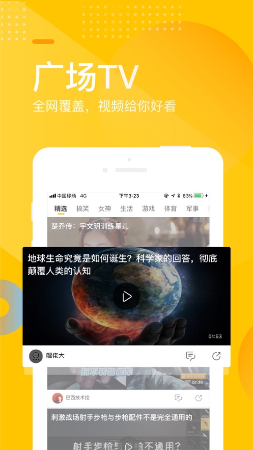 手机搜狐下载最新版本安装