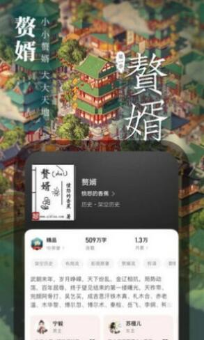 起点小说安卓手机版下载_起点小说APP最新免费下载 运行截图3