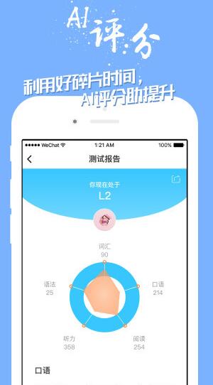 掌中英语app按最新版下载_掌中英语app手机免费下载 运行截图1