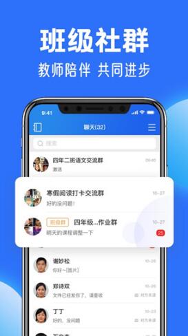 智慧中小学免费教育平台app下载_智慧中小学app最新版免费下载 运行截图2